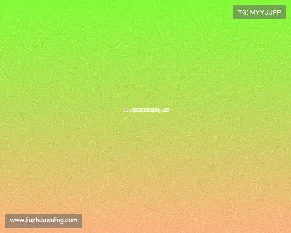 pptv西甲赛事直播、西甲直播pp体育