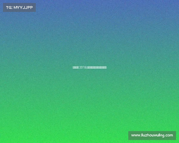 金标赛事 2019;金标赛事跟金牌赛事一样吗? 金标赛事 2019;金标赛事跟金牌赛事一样吗?